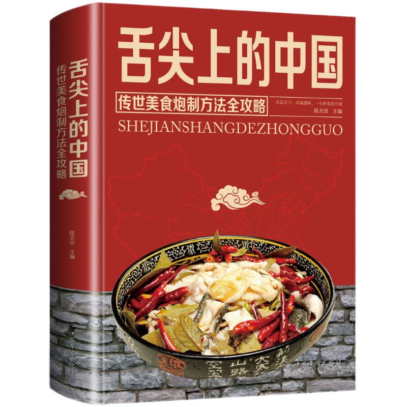家常菜谱美食炮制方法步骤图详解大全养生饮食疗营养健康书籍畅销菜谱