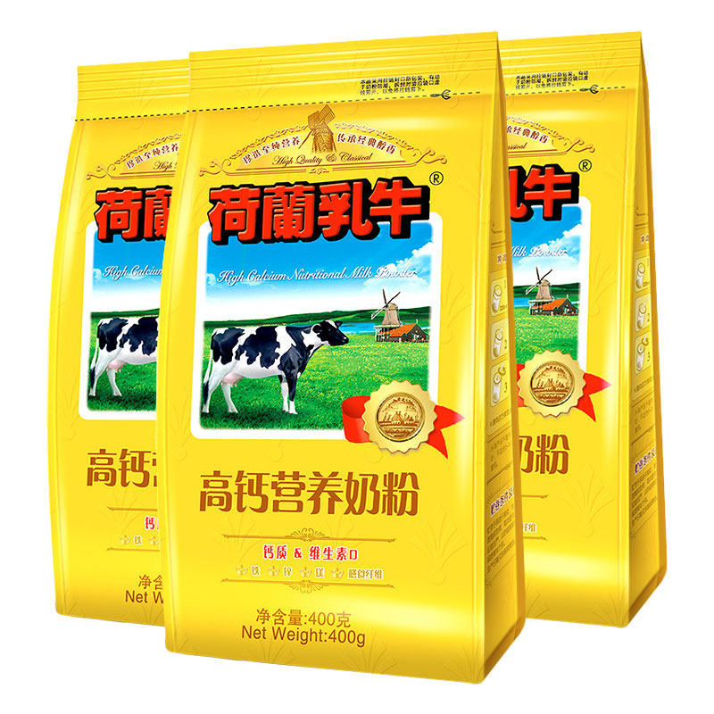 旗舰店】荷兰乳牛高钙营养奶粉成人奶粉成年早餐冲饮官网400g*3袋