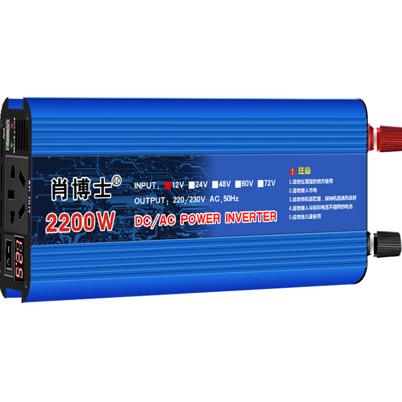 肖博士车载逆变器12v24v48v转220v500w1200w2200w家用电源转换器