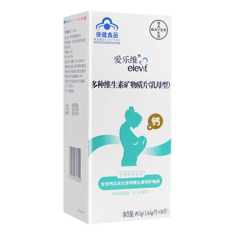 爱乐维r多种维生素矿物质片(乳母型) 1.