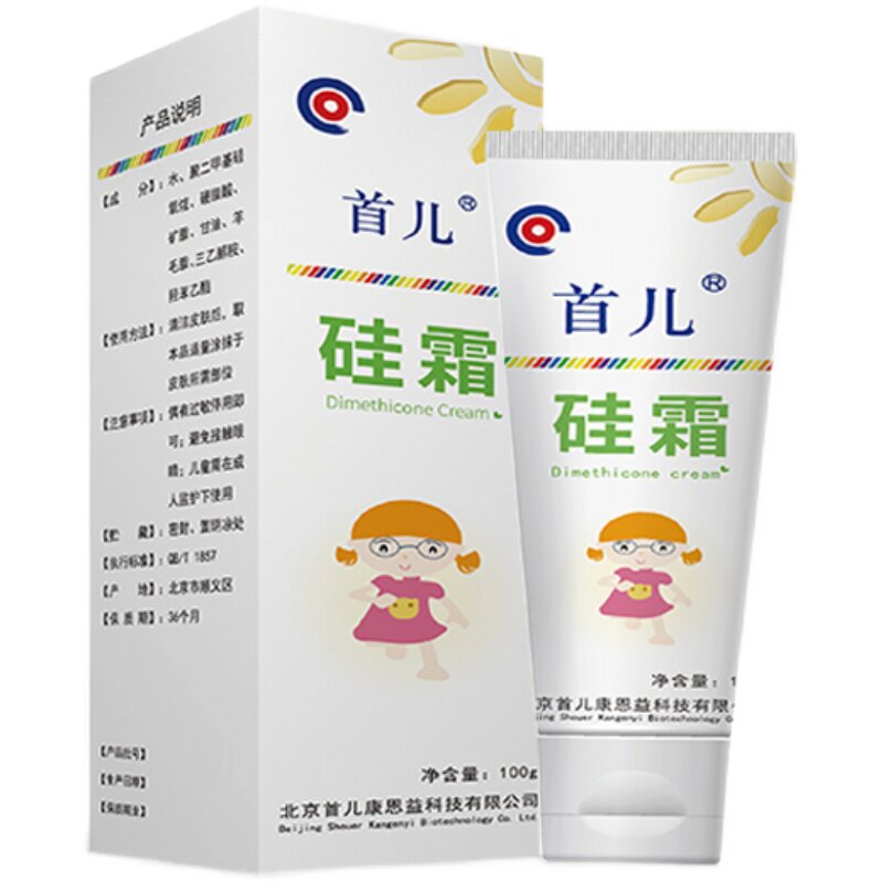 北京首儿硅霜二甲硅油乳膏无激素护理舒缓宝宝面霜婴儿宝宝保湿