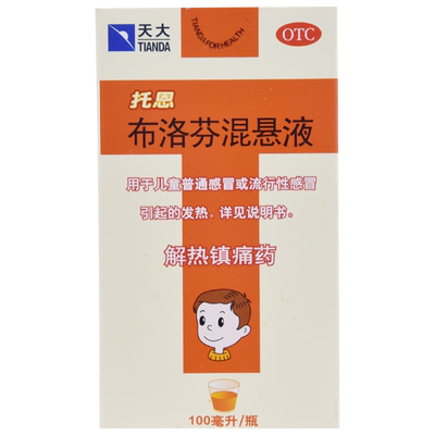 天大托恩 布洛芬混悬液100ml*1瓶/盒发热, 痛经, 神经痛, 关节痛