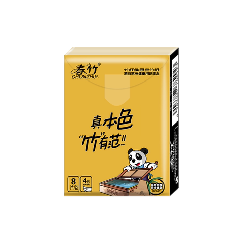 春竹母婴可用家庭装手帕纸小包纸携带50包装加厚纸巾小纸巾方纸巾