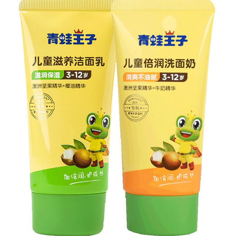 青蛙王子儿童洗面奶3-6-12岁洁面乳男女孩宝宝小孩无泡沫学生专用