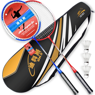 迪科斯羽毛球拍双拍正品耐用型碳素成人儿童小学生单进攻套装专业