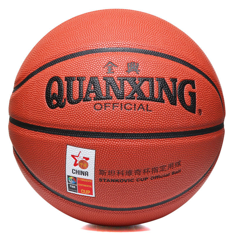 全兴篮球7号训练比赛篮球室内室外场水泥地球场耐磨防滑吸湿pu皮