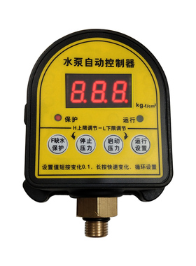 水泵自动压力数显水压可调开关
