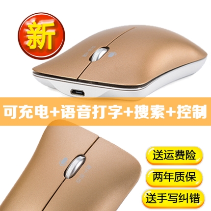 品牌测评_竜战说话会打字语音无线鼠标怎么样?