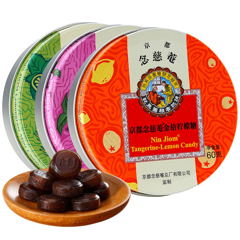 【京都念慈庵】进口枇杷润喉糖柠檬念慈安薄荷水果糖60g*3盒装 - 京都