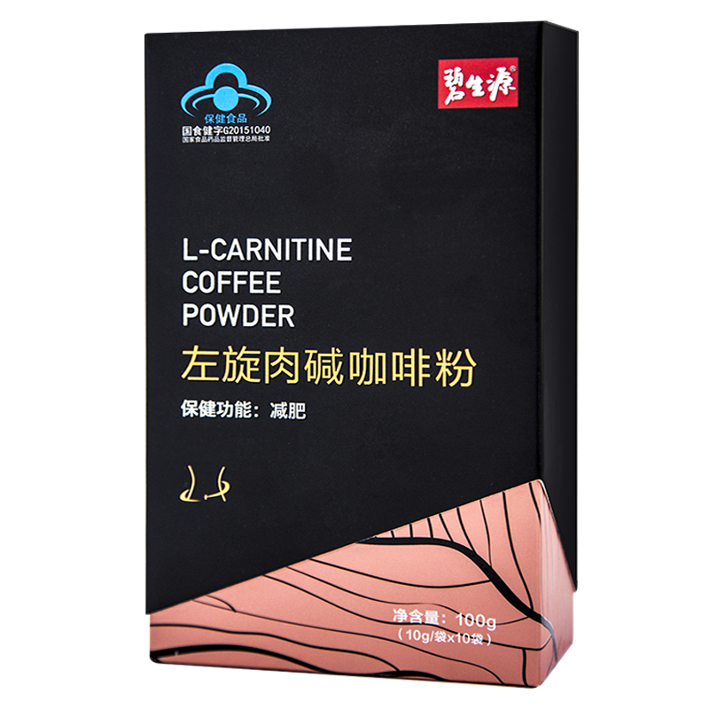 碧生源左旋肉碱咖啡粉减肥餐食品瘦身燃脂减脂代餐官方旗舰店正品
