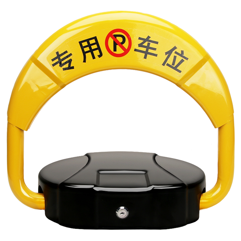 智能遥控车位锁防水防撞地锁感应车库锁免充电占位锁耐压车位地锁