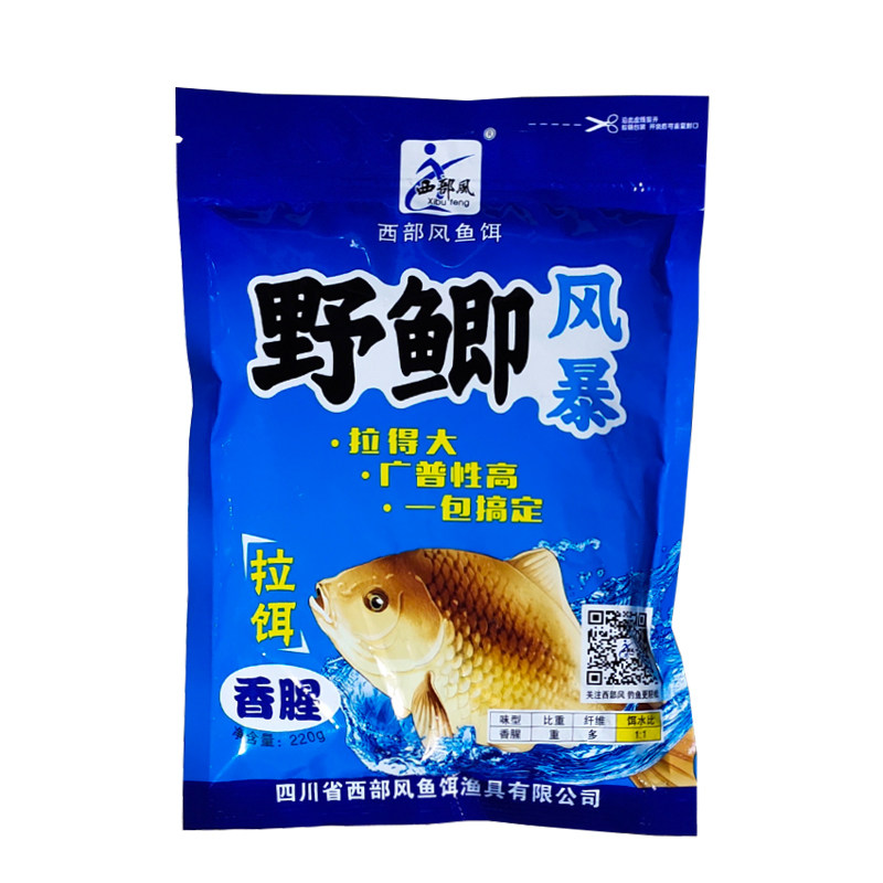 西北风鱼饵西部风正品包邮金版野鲫风暴野钓鲫鱼腥香一包通杀饵料