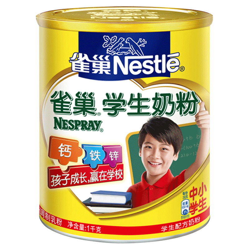 雀巢奶粉青少年高钙儿童6岁7岁以上中小学生营养奶粉官方旗舰店官