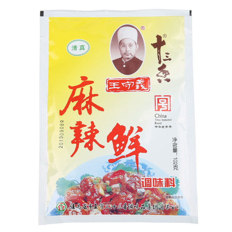 王守义麻辣鲜粉102克*5调味料麻辣鲜粉煮面拌粉炒菜蘸料卤菜火锅