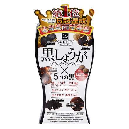 日本进口svelty/丝蓓缇黑生姜祛湿暖身颗粒润肠酵素150粒/盒