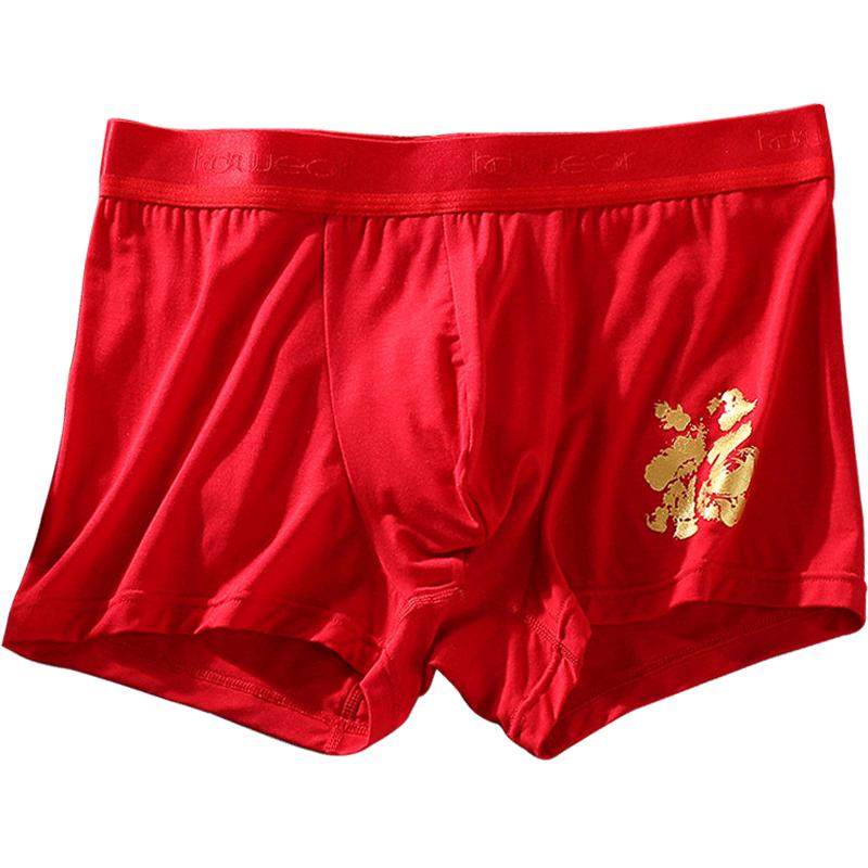 红豆男士内裤红色本命年结婚礼盒装红裤头中腰平角裤四角红内裤男