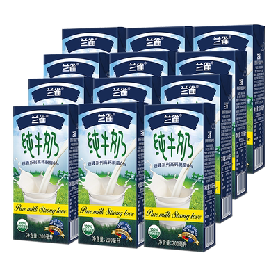 兰雀德臻高钙脱脂纯牛奶200ml*12盒德国进口低脂成人青少年早餐奶