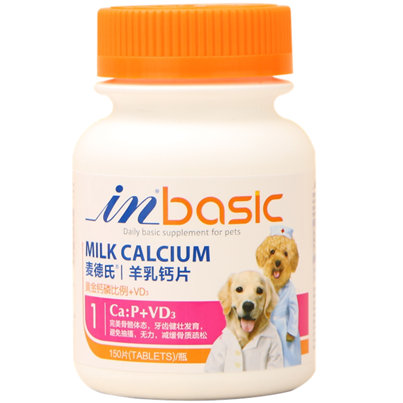 麦德氏羊乳狗狗钙片健骨补钙片150片 15元券 券后价