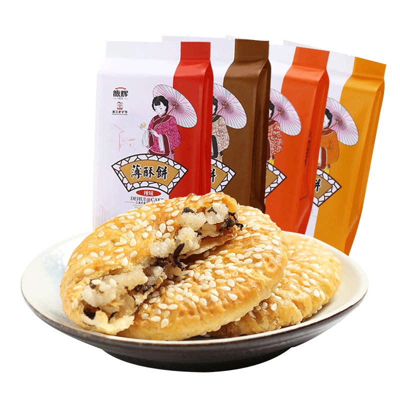 德辉金华薄酥饼梅干菜肉酥饼烧饼特产传统糕点心零食小吃