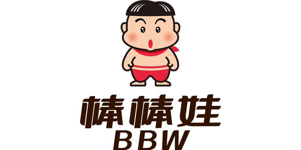 棒棒娃
