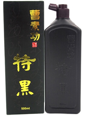 曹素功书画墨汁100ml/250ml 特黑 漆烟 500ml单瓶不发新疆西藏青海