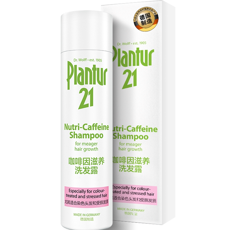 德国进口plantur21朴兰图防脱发洗发水 咖啡因防掉发产后孕妇可用