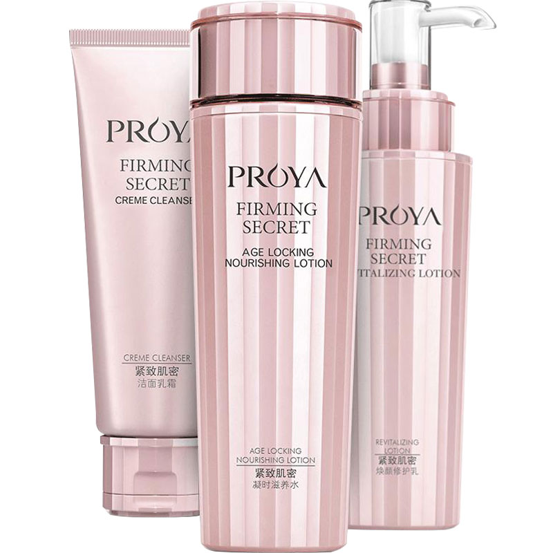 珀莱雅抗皱抗衰老护肤化妆品套装正品全套女泊莱雅官方旗舰店官网