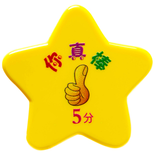 定制积分币奖励小学生塑料代币儿童学习积分卡兑换游戏币星星卡片