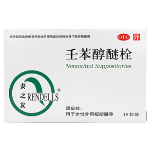 亲,找到女性外用避孕栓优惠券宝贝102个