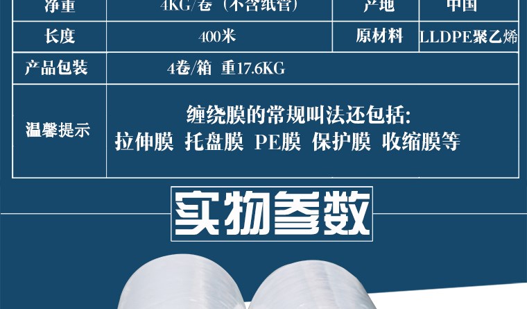 销膜宽业绕公伸重鲜pe拉装工膜透包明打缠盘q50cm膜托包43保斤厂