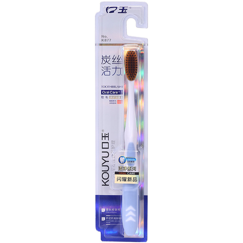 口玉成人软毛牙刷家用竹炭超细软备长炭细毛家庭装男女情侣款10支