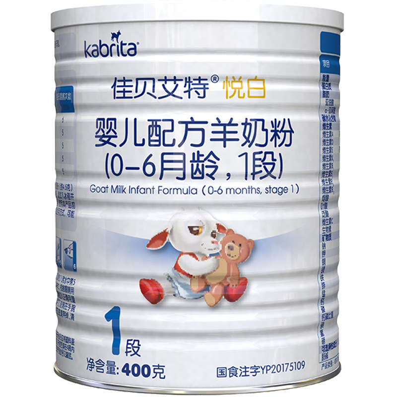 佳贝艾特旗舰店婴幼儿羊奶粉1段悦白800g