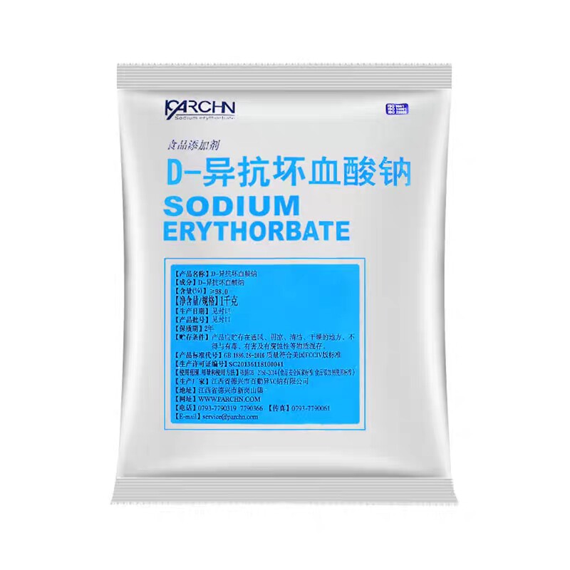 d异抗坏血酸钠异vc钠食品级护色剂肉制品熟食抗氧化保鲜防腐剂