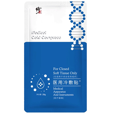 修正医用冷敷贴补水修复祛痘消炎淡化痘印医美面膜术后过敏痘痘肌_淘
