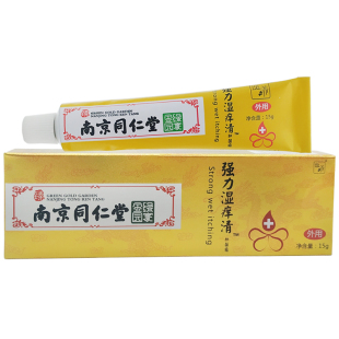 【南京同仁堂痔疮灵】淘宝优惠券,淘宝南京同仁堂痔疮灵优惠券,免费