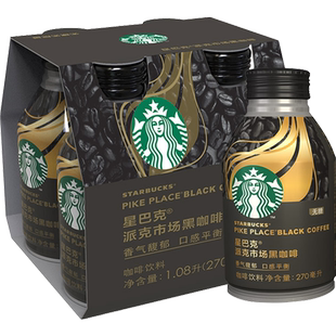 starbucks /星巴克派克市场黑咖啡