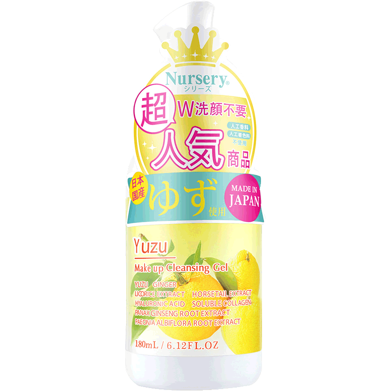 nursery娜斯丽日本柚子卸妆乳深层清洁眼唇温和卸妆啫喱不刺激
