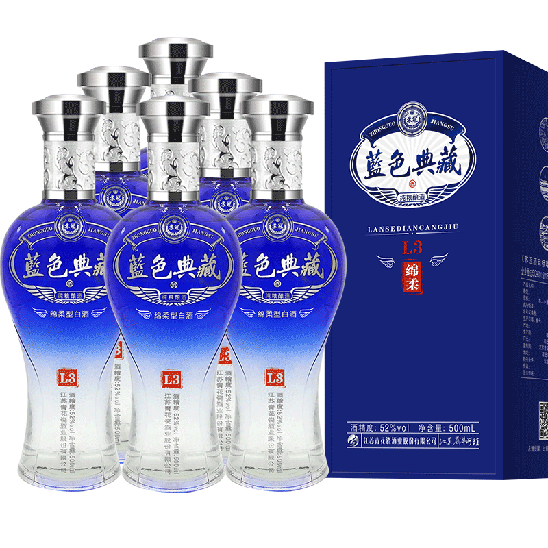 蓝色典藏52度白酒瓶装整箱特价6瓶纯粮食酒送礼高档礼盒高度酒水