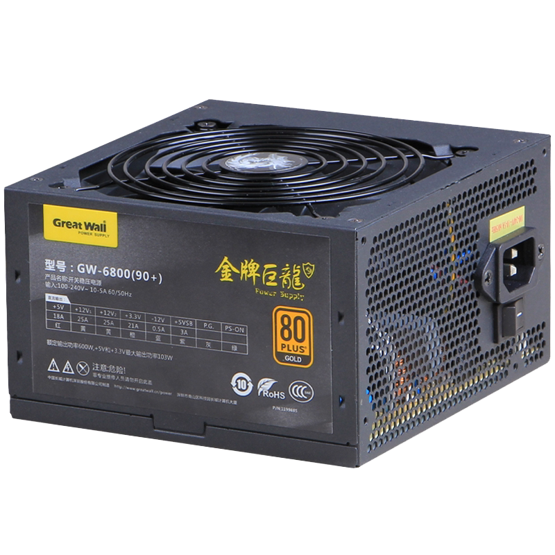 长城巨龙6800/v6金牌 额定600w 全模组金牌电源 宽幅游戏静音电源