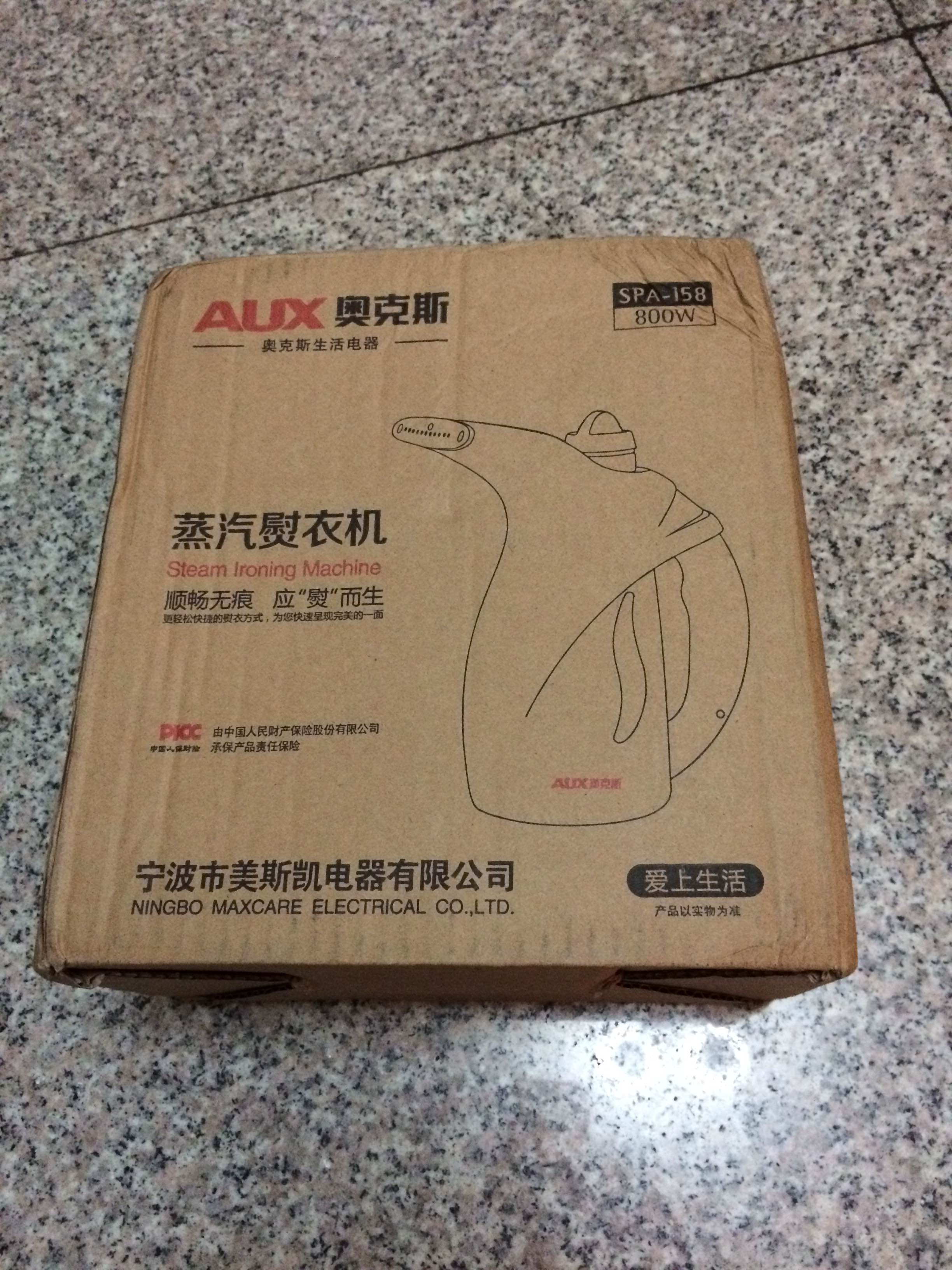 奥克斯便携式手持挂烫机怎么样当生日礼物好不好呢