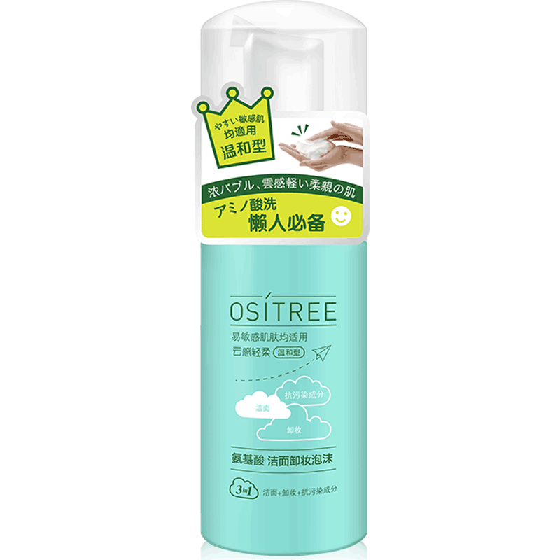 【柳丝木】氨基酸泡沫卸妆洗面奶 45元券