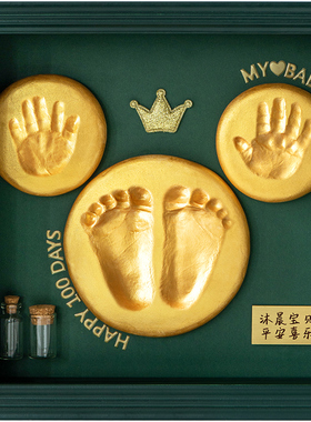 脚印纪念手足印
