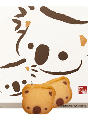 中国香港【奇华饼家】树熊小饼干礼盒装巧克力曲奇进口零食送礼