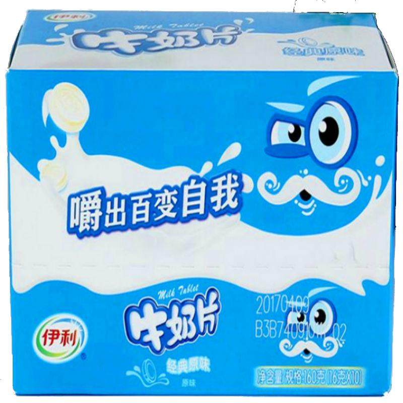 包邮伊利原味干吃牛奶片糖 儿童休闲清真特产零食品(80粒)盒/袋