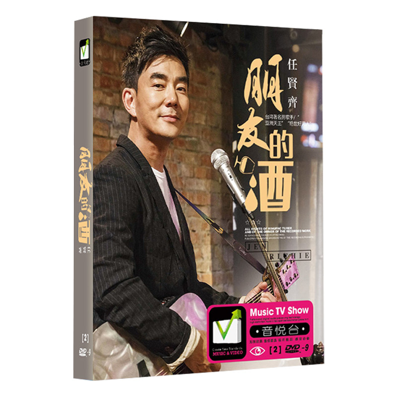 正版任贤齐dvd歌曲精选高清 汽车载dvd歌曲碟片光盘原人mv卡拉ok