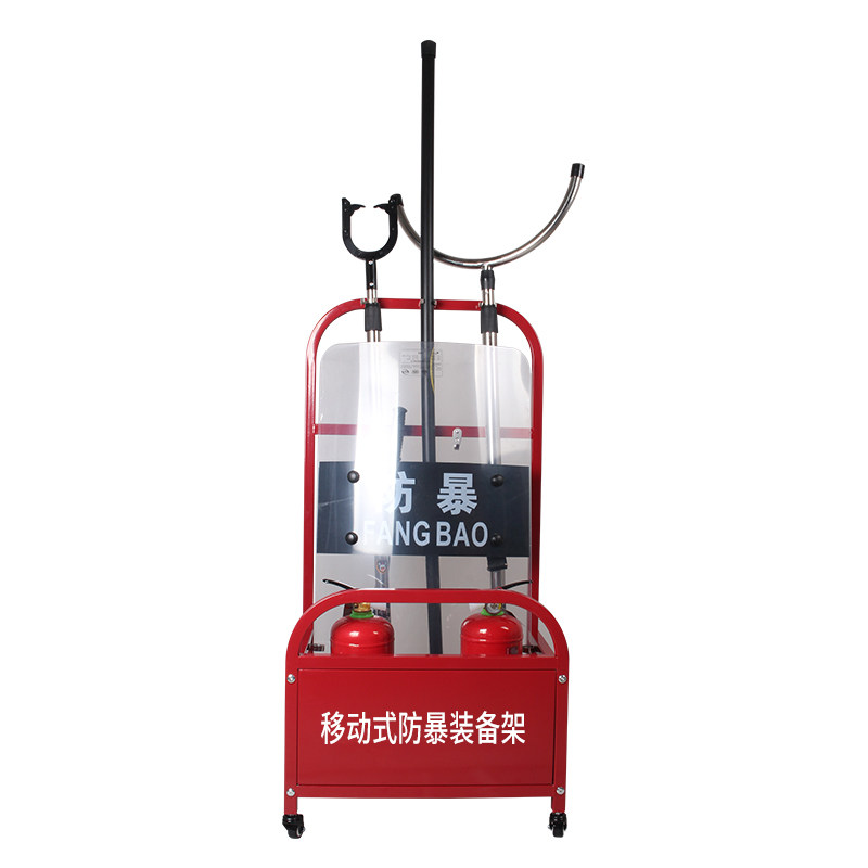 骁骑营防暴装备架安防器材架消防装备柜保安器材移动防爆架收纳架