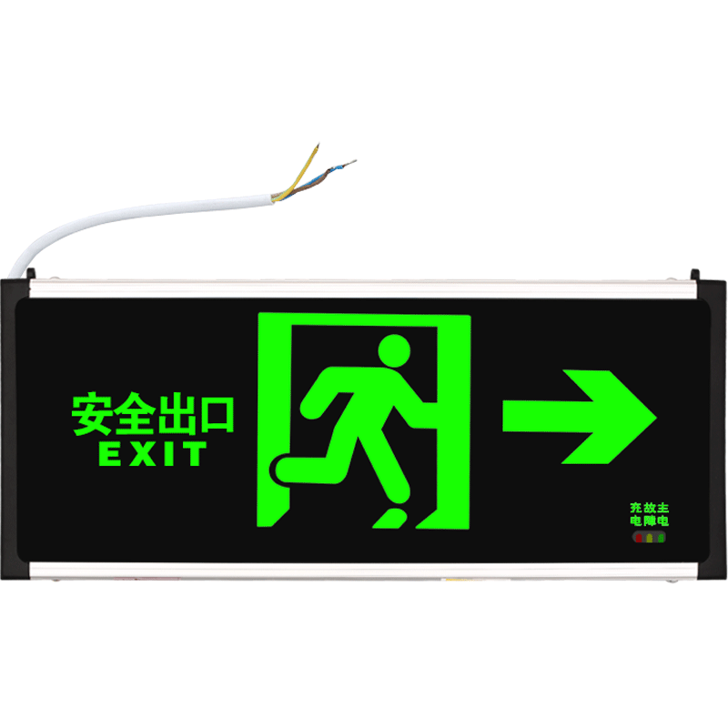 温特孚新国标安全出口指示牌led消防应急灯紧急通道疏散标志灯