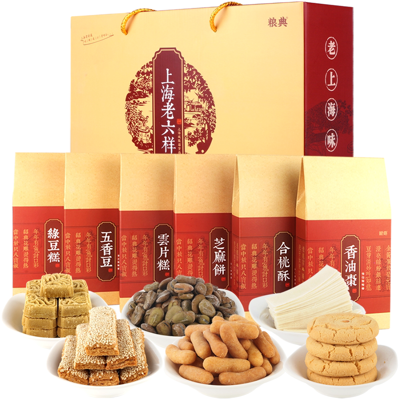 上海特产伴手礼字号地方特色城隍庙传统糕点礼盒装老人点心零食品