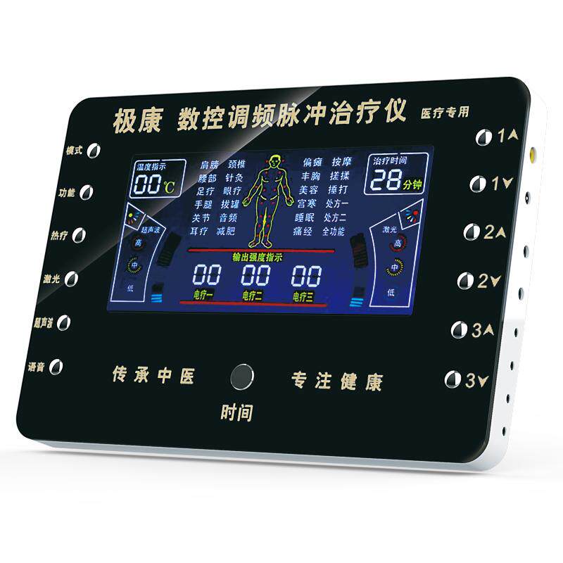 极康家用医用针灸电疗中频理疗仪_善朴医疗器械专营店