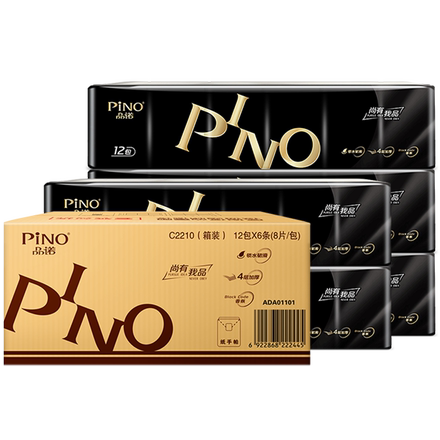 pino品诺心相印纸巾手帕纸4层72包黑色密码香潮流便携装电商箱装